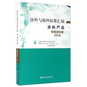 Immagine del venditore per Coating product special coatings (2016)(Chinese Edition) venduto da liu xing