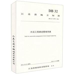 Immagine del venditore per Jiangsu local standards (DB32T2975-2016) : water transportation project construction management with the table(Chinese Edition) venduto da liu xing