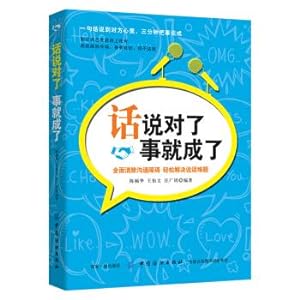 Image du vendeur pour The words by the way. and it became(Chinese Edition) mis en vente par liu xing