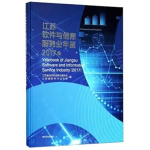 Immagine del venditore per Jiangsu software and information service industry yearbook (2017)(Chinese Edition) venduto da liu xing