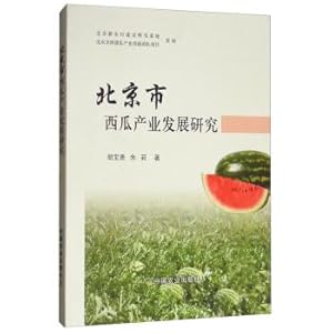 Immagine del venditore per The watermelon industry development research of Beijing(Chinese Edition) venduto da liu xing