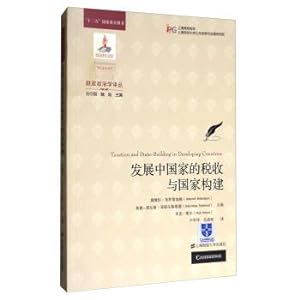 Seller image for Translations: fiscal politics build tax in developing countries and countries(Chinese Edition) for sale by liu xing