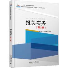 Imagen del vendedor de Customs declaration practice (2nd edition)(Chinese Edition) a la venta por liu xing