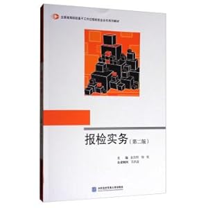 Image du vendeur pour Inspection practice (version 2) national institutions of higher learning series of university-enterprise cooperation based on the working process of the teaching materials(Chinese Edition) mis en vente par liu xing