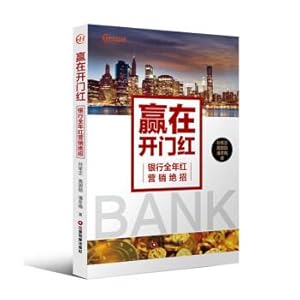 Seller image for To win in the start(Chinese Edition) for sale by liu xing