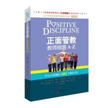 Imagen del vendedor de Positive discipline teachers guide is A to Z(Chinese Edition) a la venta por liu xing