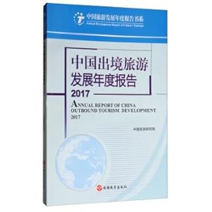 Immagine del venditore per China's outbound tourism development annual report 2017(Chinese Edition) venduto da liu xing