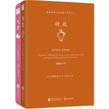 Immagine del venditore per Exquisite + Temperament (Set Total 2 Books)(Chinese Edition) venduto da liu xing