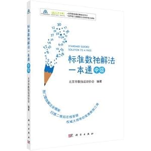 Immagine del venditore per Standard sudoku solution to a general (intermediate)(Chinese Edition) venduto da liu xing