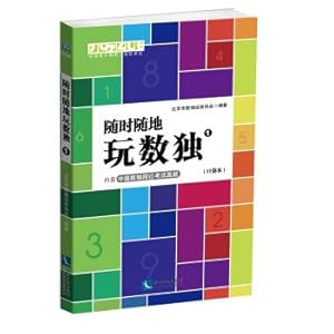 Immagine del venditore per Anytime. anywhere to play sudoku 1 (pocket)(Chinese Edition) venduto da liu xing