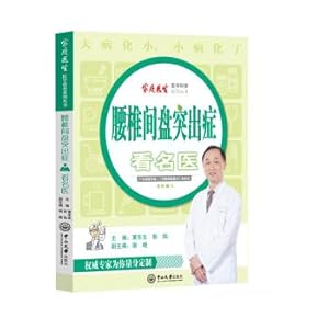 Immagine del venditore per To see a famous doctor lumbar disc prolapse(Chinese Edition) venduto da liu xing