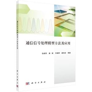 Seller image for Method and application of signal processing model(Chinese Edition) for sale by liu xing