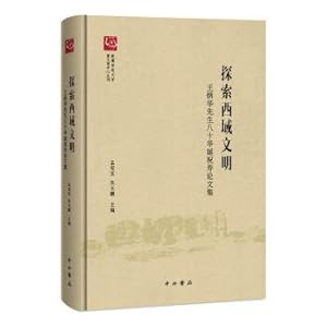 Imagen del vendedor de To explore the western civilization(Chinese Edition) a la venta por liu xing