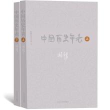 Seller image for Mr Bo history series: Chinese historical chronology (Set 2 Volumes)(Chinese Edition) for sale by liu xing