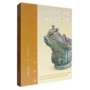 Immagine del venditore per Hebei museum display basic: hebei hebei shang dynasty civilization of the Stone Age(Chinese Edition) venduto da liu xing