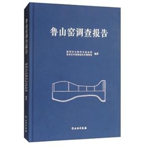 Immagine del venditore per LuShan kiln survey report(Chinese Edition) venduto da liu xing
