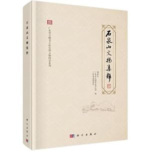 Imagen del vendedor de Cultural relics highlights Shi Quan mountain(Chinese Edition) a la venta por liu xing