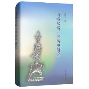 Seller image for In Khartoum. meet the five historical research(Chinese Edition) for sale by liu xing