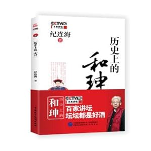 Immagine del venditore per In the history of the declaration(Chinese Edition) venduto da liu xing