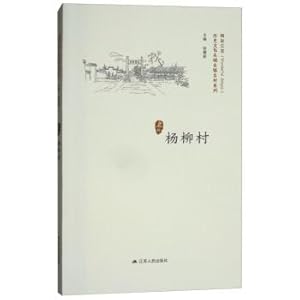 Immagine del venditore per Willow village. the famous historical and cultural city town village series. jiangsu(Chinese Edition) venduto da liu xing