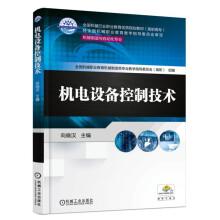 Immagine del venditore per Electrical equipment control technology(Chinese Edition) venduto da liu xing