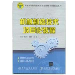 Imagen del vendedor de Machinery manufacturing technology project tutorial(Chinese Edition) a la venta por liu xing