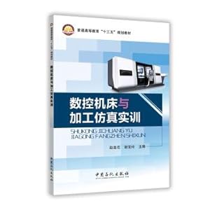 Imagen del vendedor de Nc machine tools and machining simulation training(Chinese Edition) a la venta por liu xing
