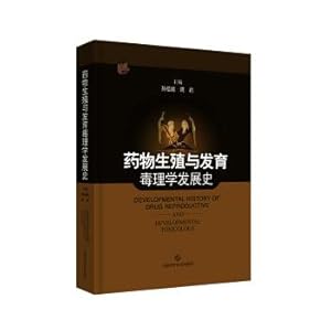 Immagine del venditore per Drug history of reproductive and developmental toxicology(Chinese Edition) venduto da liu xing