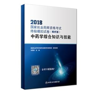 Immagine del venditore per 2018 countries practicing pharmacist qualification examination. the ultimate simulation test paper (parsing). Chinese materia medica comprehensive knowledge and skills (value)(Chinese Edition) venduto da liu xing