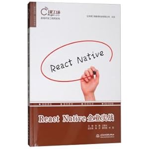 Seller image for Front-end developer series: the React Native enterprises actual combat(Chinese Edition) for sale by liu xing