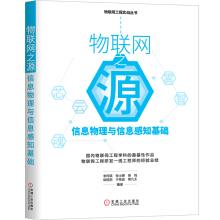 Immagine del venditore per The source of the Internet of things: information physics and perception(Chinese Edition) venduto da liu xing