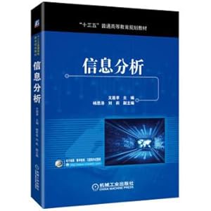 Immagine del venditore per Information analysis(Chinese Edition) venduto da liu xing