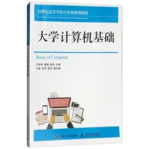 Imagen del vendedor de University computer basic institutions of higher learning computer programming teaching materials in the 21st century(Chinese Edition) a la venta por liu xing