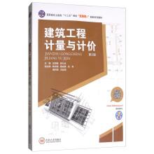 Imagen del vendedor de Construction engineering measurement and valuation (version 2)(Chinese Edition) a la venta por liu xing