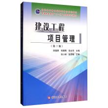 Image du vendeur pour Construction project management (3rd edition) vocational education. the national high-quality goods for teaching(Chinese Edition) mis en vente par liu xing