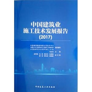 Imagen del vendedor de China's construction industry construction technology development report (2017).(Chinese Edition) a la venta por liu xing