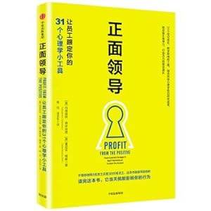 Bild des Verkufers fr Positive leadership: let employees to set your 31 psychology small tools(Chinese Edition) zum Verkauf von liu xing