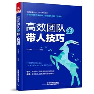 Seller image for Efficient team with people skills(Chinese Edition) for sale by liu xing