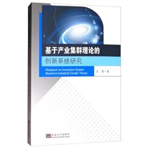 Seller image for Based on the theory of industrial cluster innovation system research(Chinese Edition) for sale by liu xing