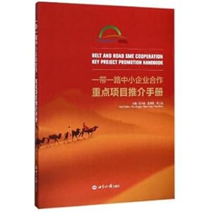 Imagen del vendedor de All the way along the small and medium-sized enterprise cooperation to promote key projects manual(Chinese Edition) a la venta por liu xing