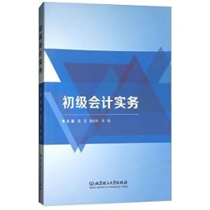 Immagine del venditore per The primary accounting practice(Chinese Edition) venduto da liu xing