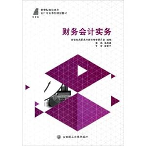 Seller image for Financial accounting practice(Chinese Edition) for sale by liu xing