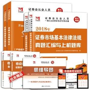 Imagen del vendedor de Securities Practice Exam 2018 Textbook + Zhenti Compendium and Exam Questions Database: Fundamental Laws and Regulations of the Securities Market + Fundamental Knowledge of the Financial Market (Set of 4 volumes)(Chinese Edition) a la venta por liu xing