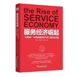 Immagine del venditore per Economic rise of service: Internet + in the era of service industry upgrade and service innovation(Chinese Edition) venduto da liu xing