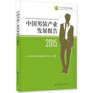 Immagine del venditore per China's men's wear industry development report(Chinese Edition) venduto da liu xing