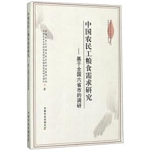 Seller image for China's migrant workers demand research: based on the investigation in six provinces in China(Chinese Edition) for sale by liu xing