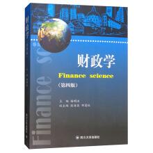 Immagine del venditore per Finance (fourth edition)(Chinese Edition) venduto da liu xing
