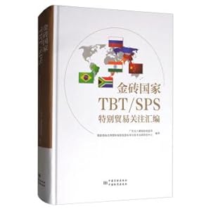Seller image for The brics TBTSPS special trade focus on assembly(Chinese Edition) for sale by liu xing