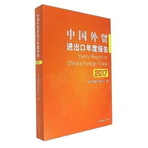 Imagen del vendedor de China's foreign trade import and export of the annual report (2017).(Chinese Edition) a la venta por liu xing