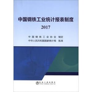 Imagen del vendedor de China's steel industry statistics system (2017).(Chinese Edition) a la venta por liu xing
